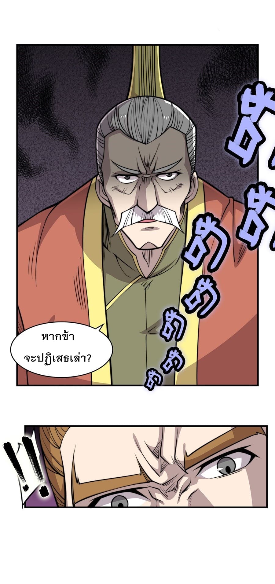 The Master of Martial Arts Retired Life ชีวิตหลังปลดเกษียณของปรมาจารย์แห่งศิลปะการต่อสู้ 105-105