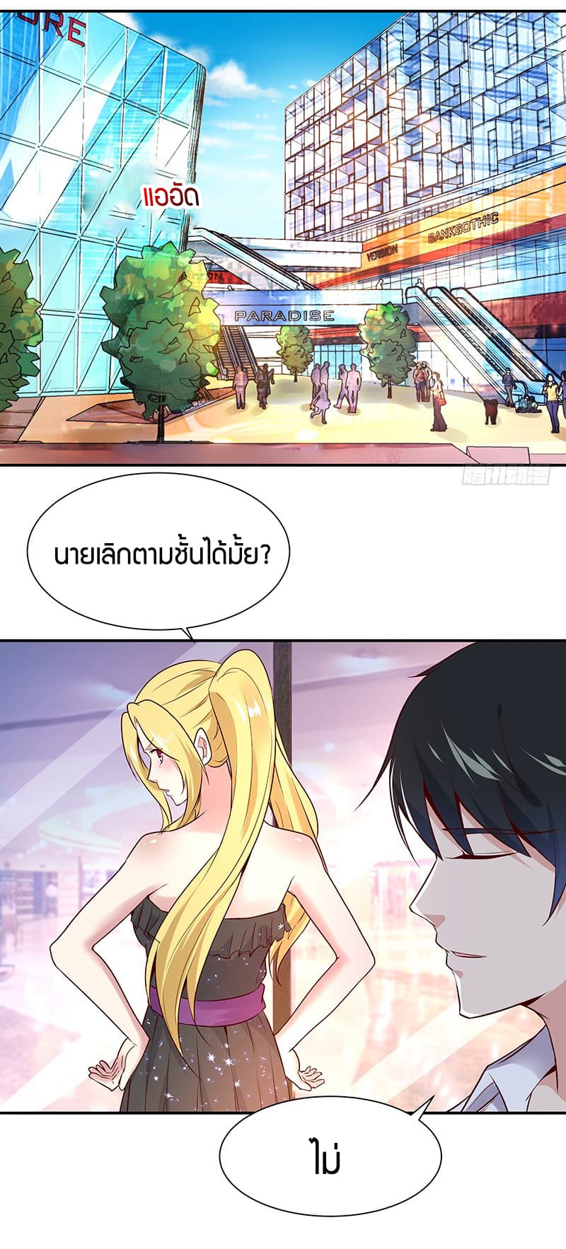 Rebirth: City Deity 14-14