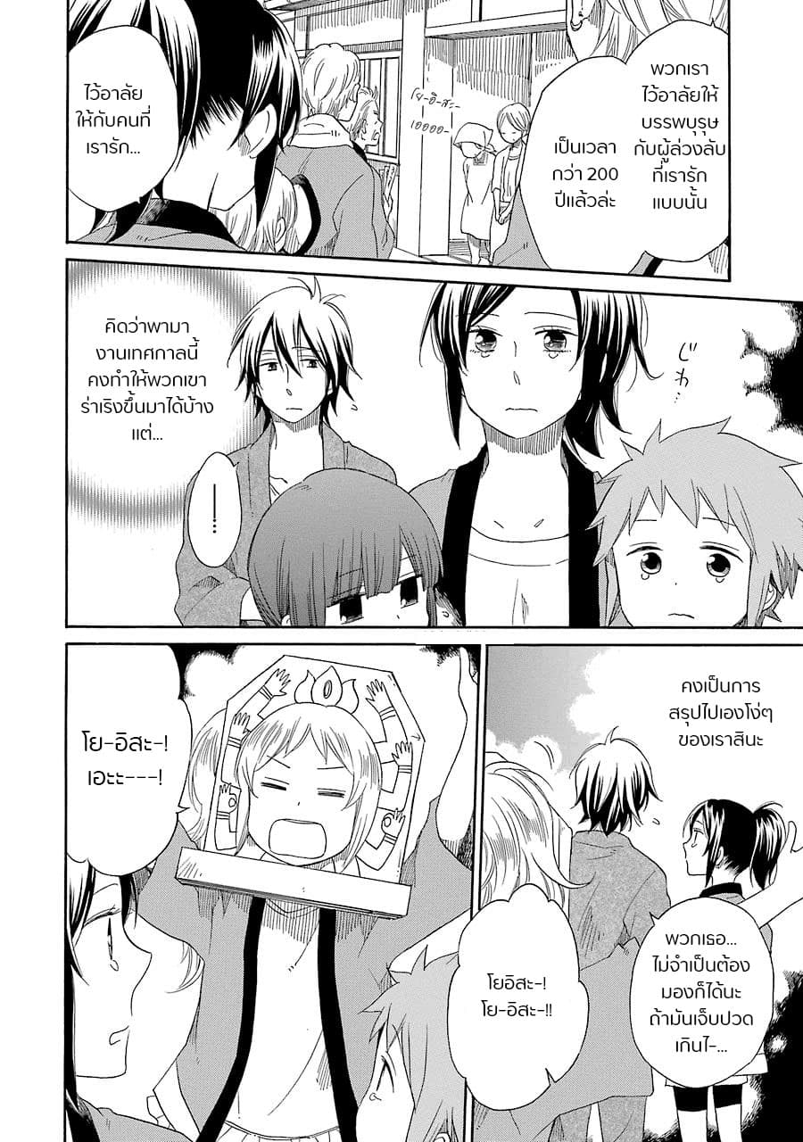 Hayachine! 12-12