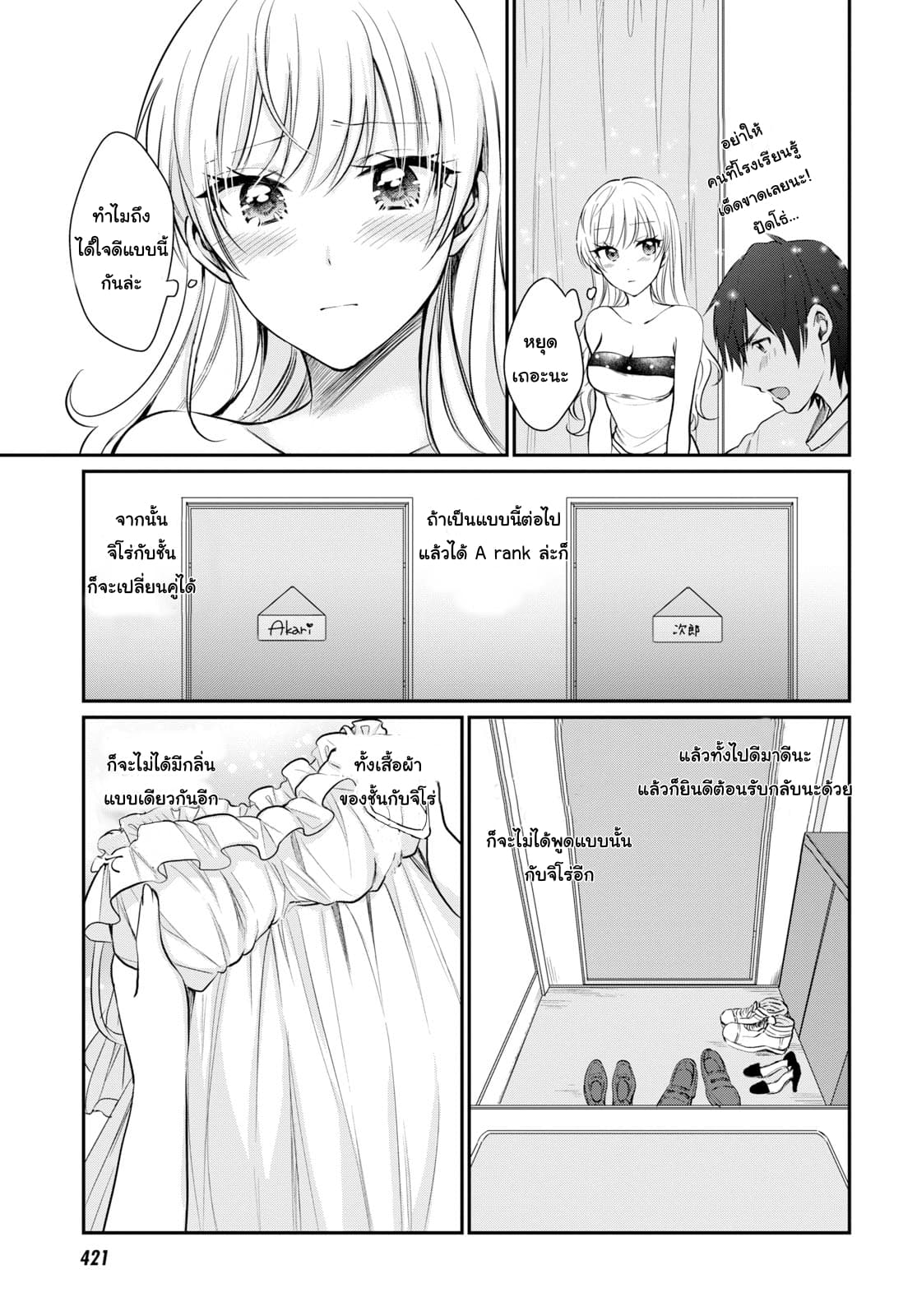 Fuufu Ijou, Koibito Miman 10-10