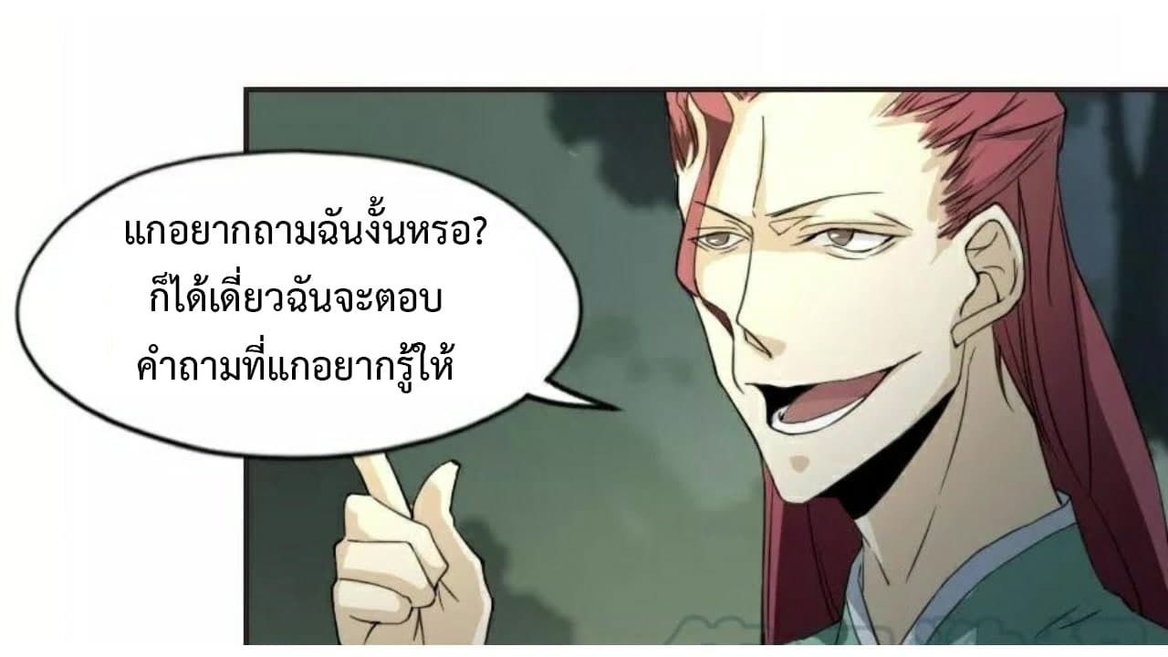Heavenly Emperor WuDi 29-29