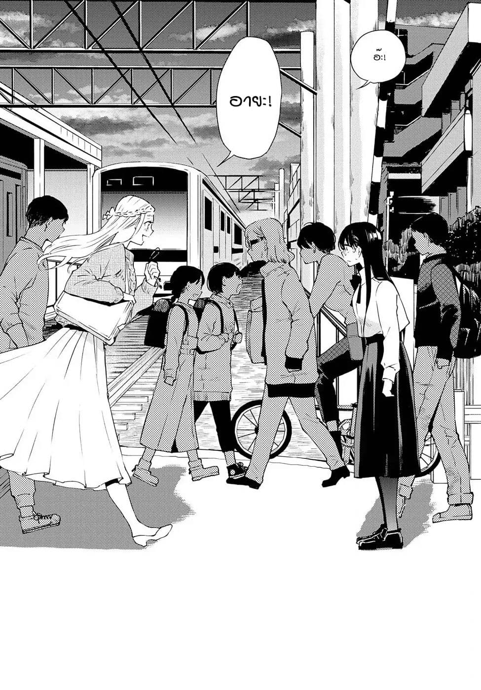 Warikitta Kankei Desukara 2-2