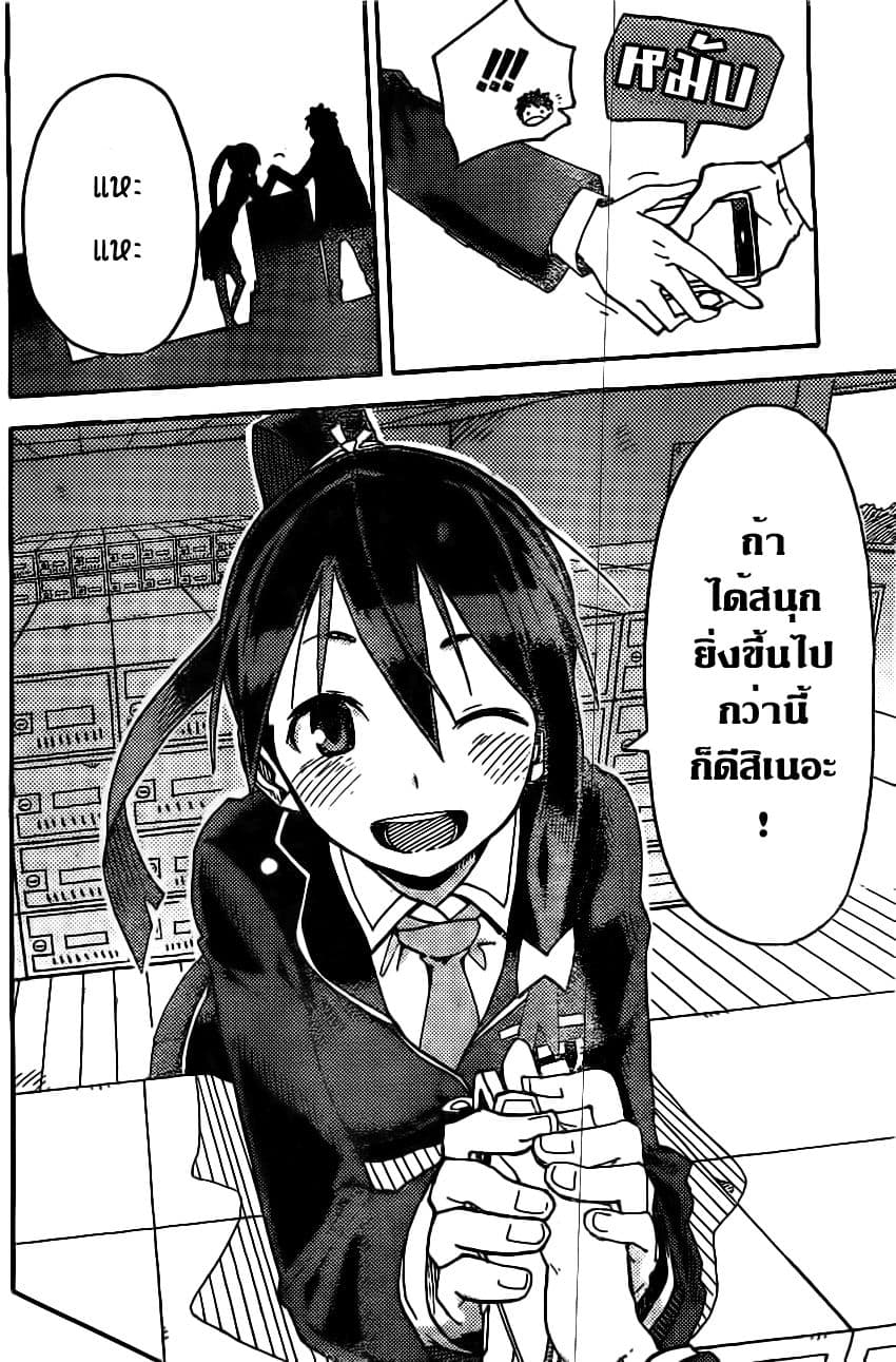 I Shoujo 3-ลิงก์