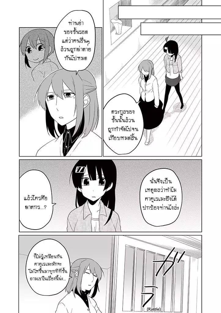 Aoki Fuchi no Hako 16-16