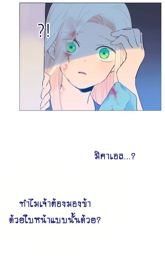 This Witch of Mine แม่มดยันเดเระกับไอ้หนุ่มใจงาม 16-16
