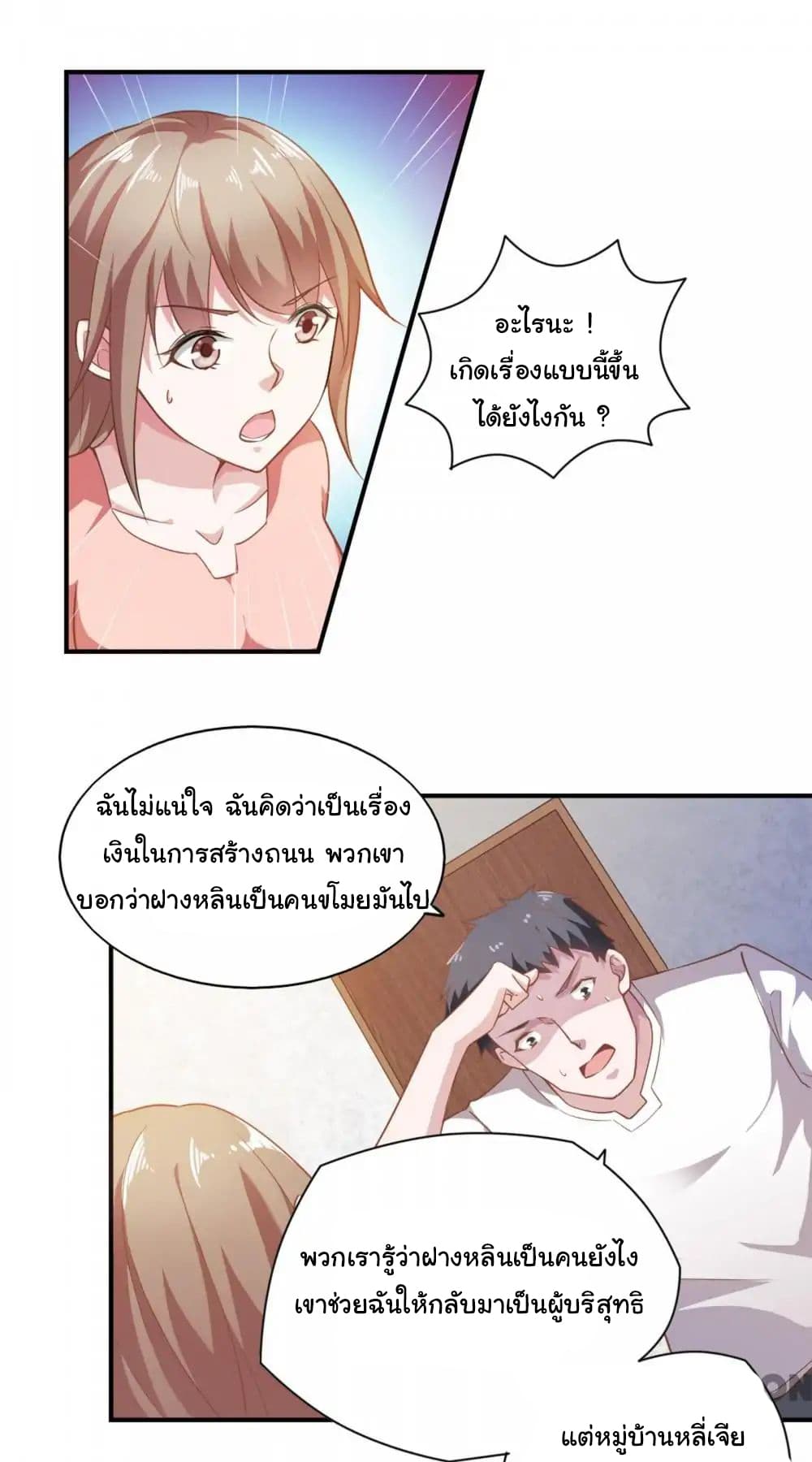 Almight Network 49-49