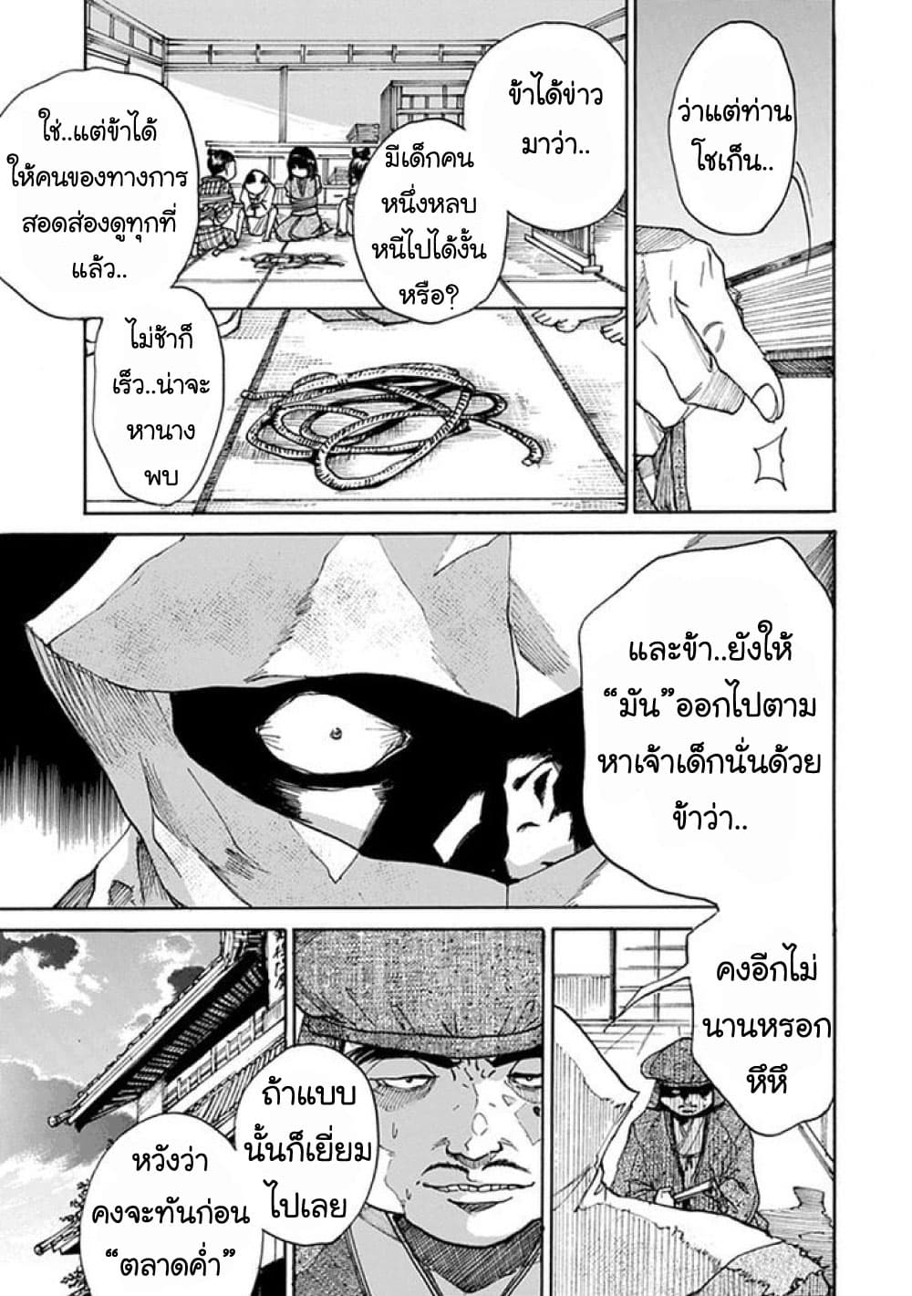 Amanusya 1-1
