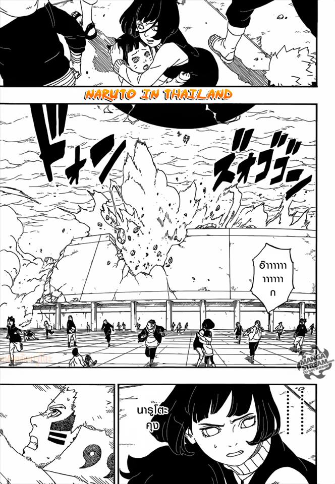 Boruto 5-โมโมชิกิ และ คินชิกิ