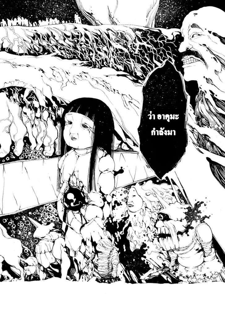Ikusa x Koi 2-2