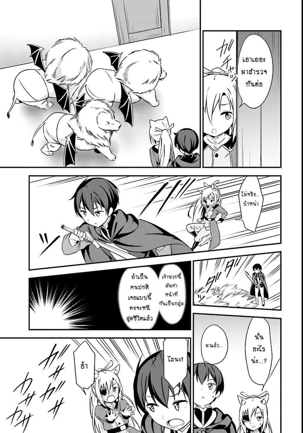 Butsuri-san de Musou shitetara Motemote ni Narimashita 5-5