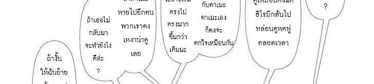 Mai no Heya 27-ไมคิดไม่ตก