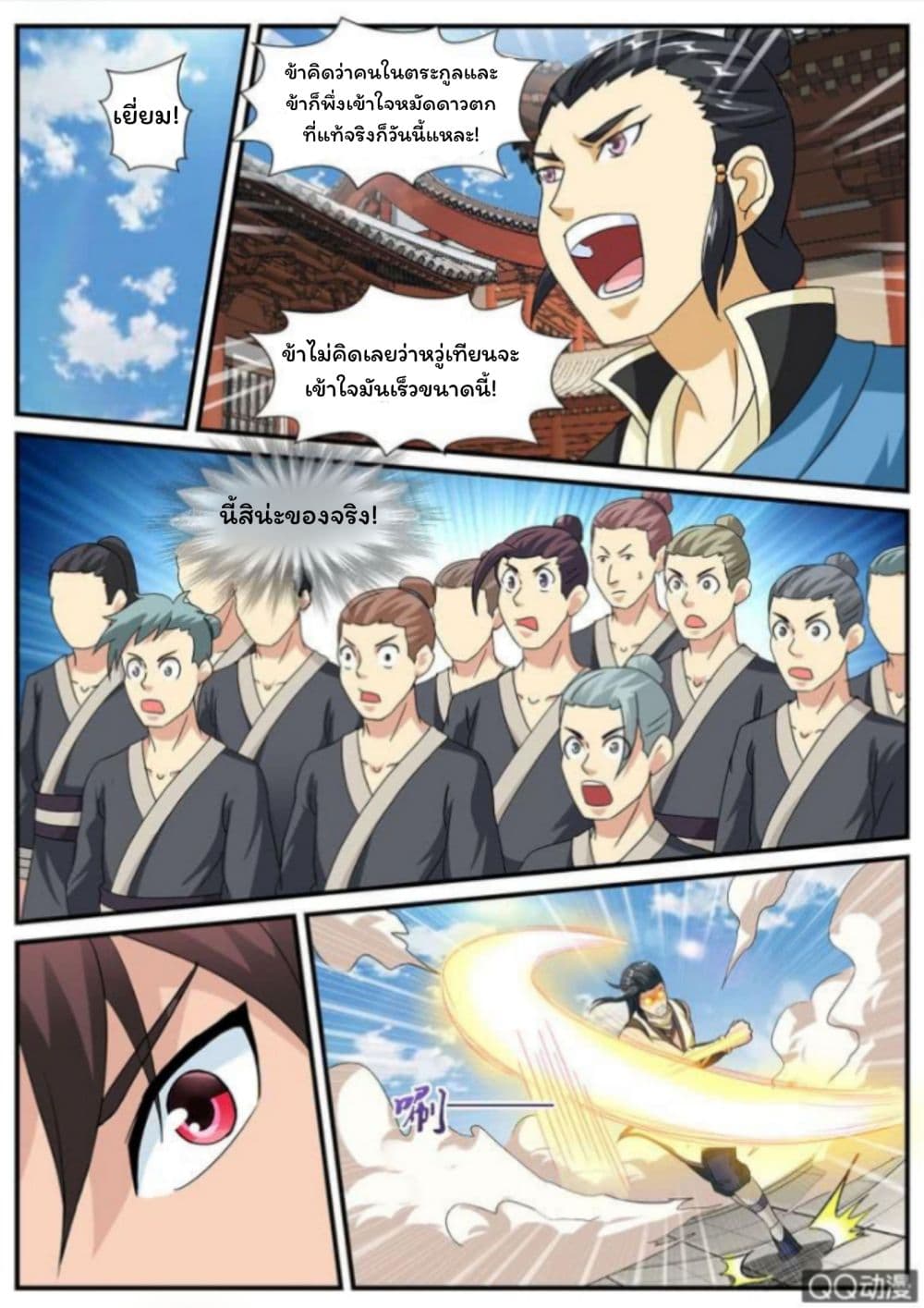 Greatest Sword Immortal 6-6