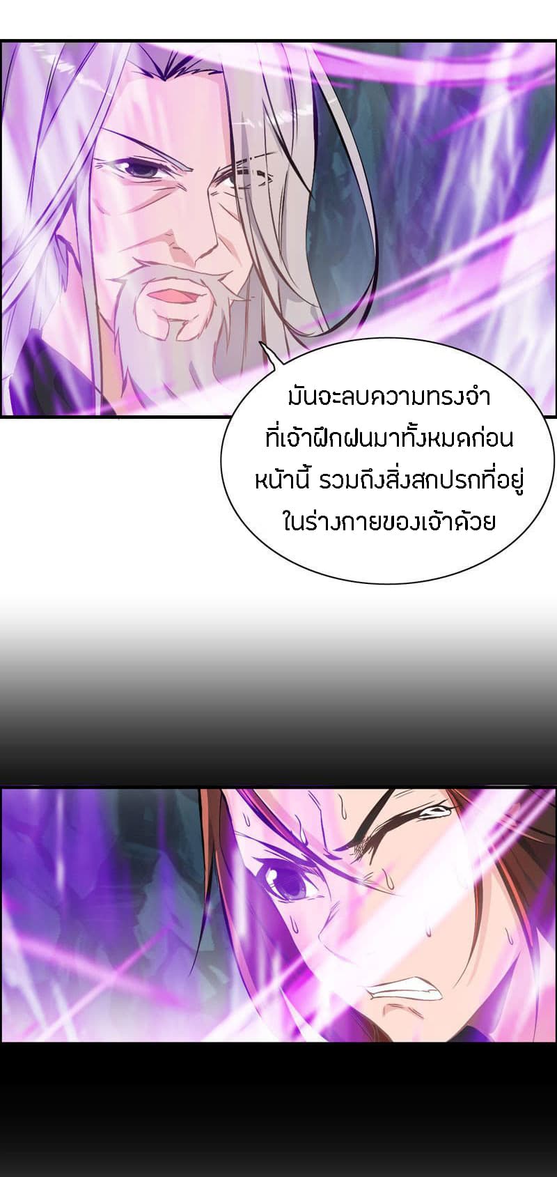 Vengeance of the Heavenly Demon 3-3