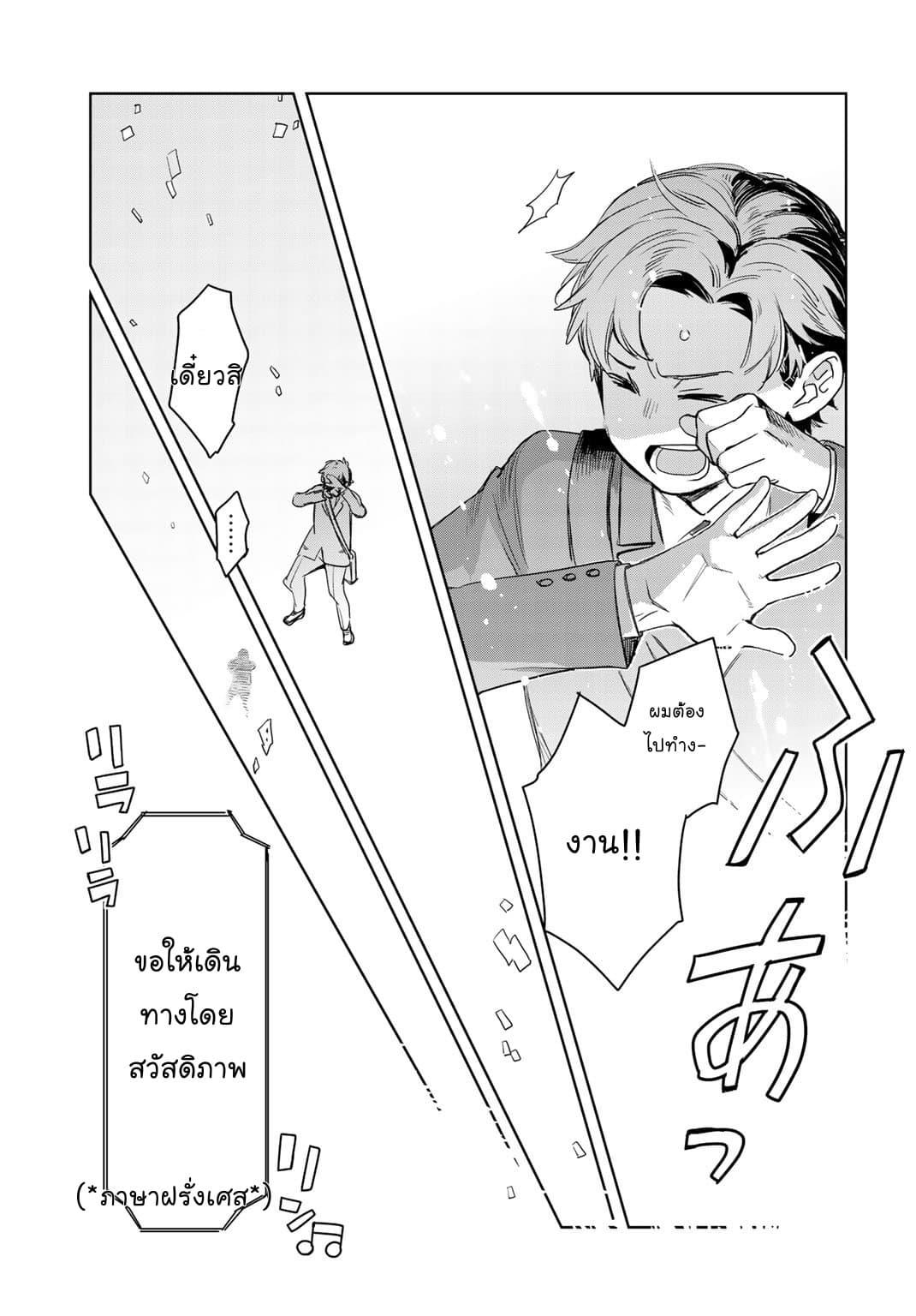 Isekai ni Kita Mitai dakedo Ikanisureba Yoi no Darou 1-1