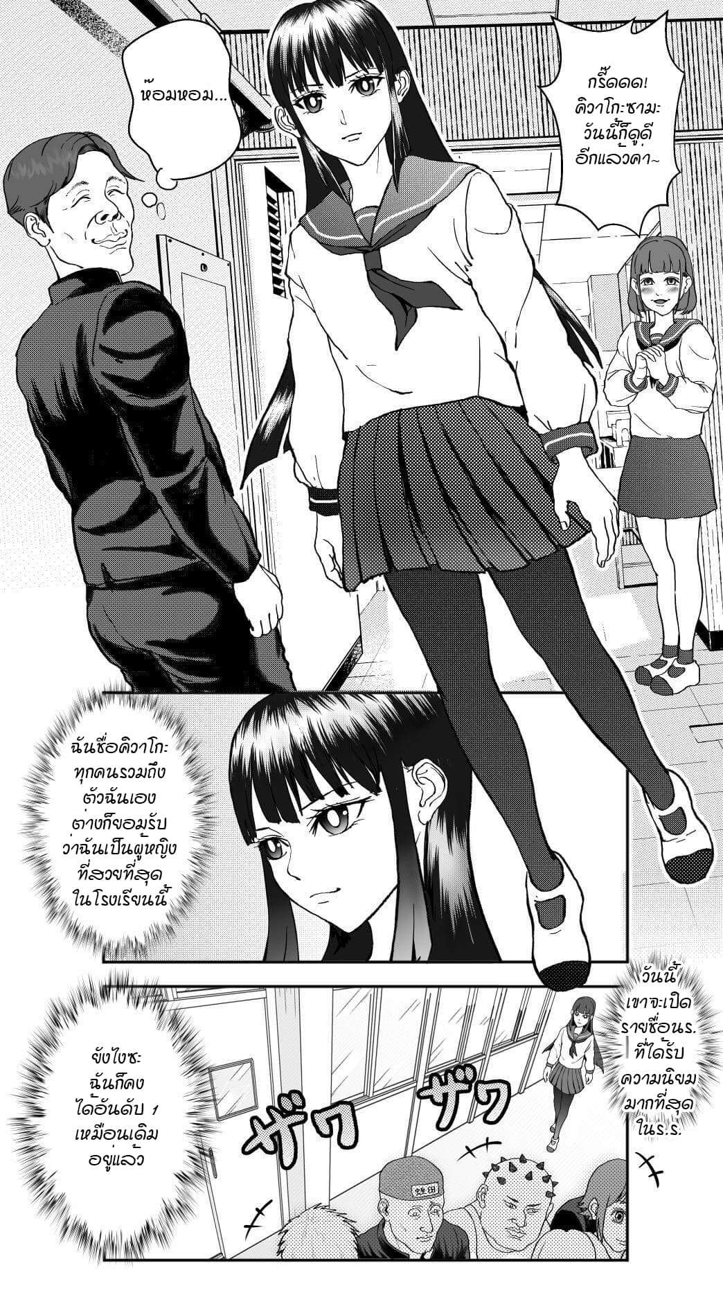 Ikemen Sugiru Gorilla 11-11