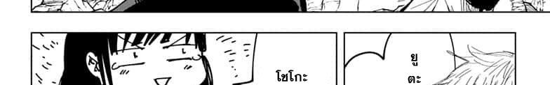 Jujutsu Kaisen มหาเวทย์ผนึกมาร 65-สิ่งของที่ถูกซ่อนไว้