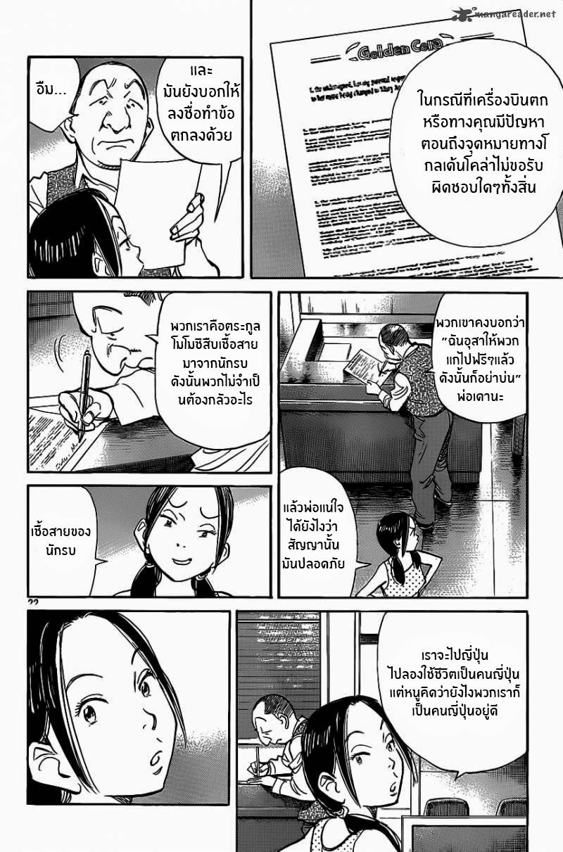 Billy Bat 64-จุดหมายของการ์ตูน