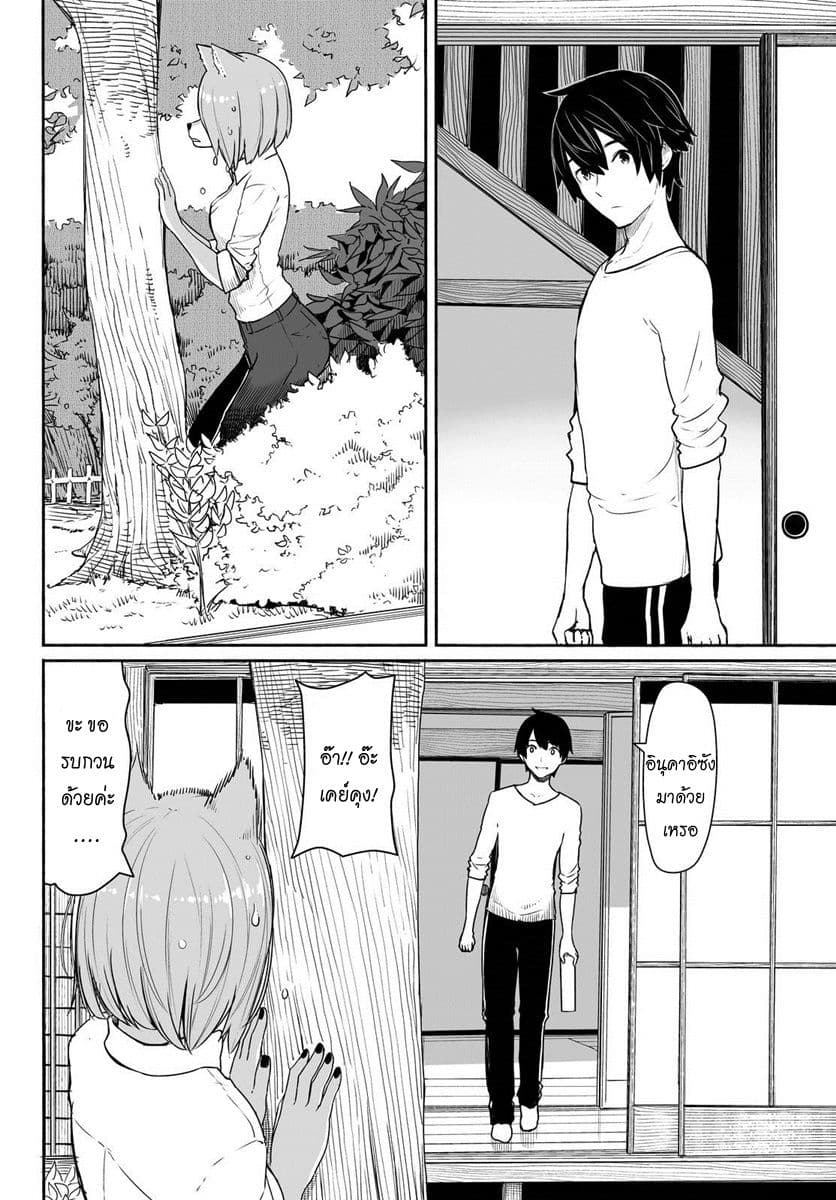 Flying Witch 31-วันที่ระลึกในการใช้เวทมนตร์