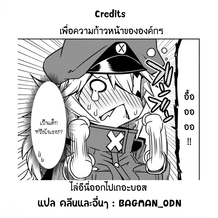 Zannen Onna-Kanbu Black General-san 24-แมวดำขี้ขโมย