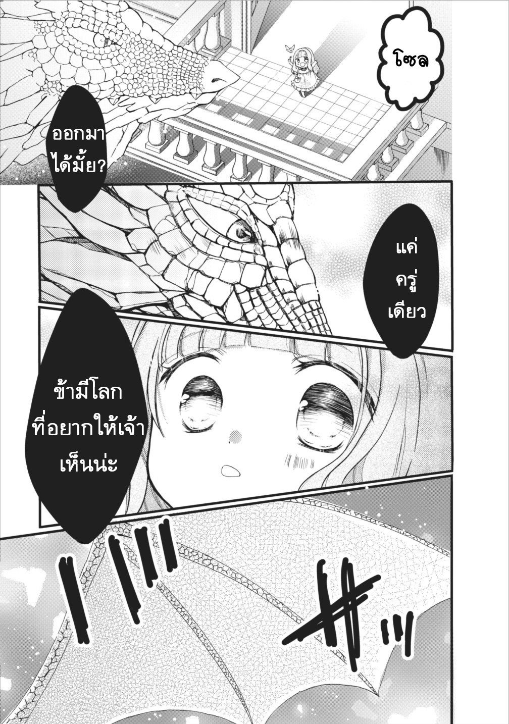 Isekai de Mofumofu Nadenade Suru Tame ni Ganbattemasu 6-6