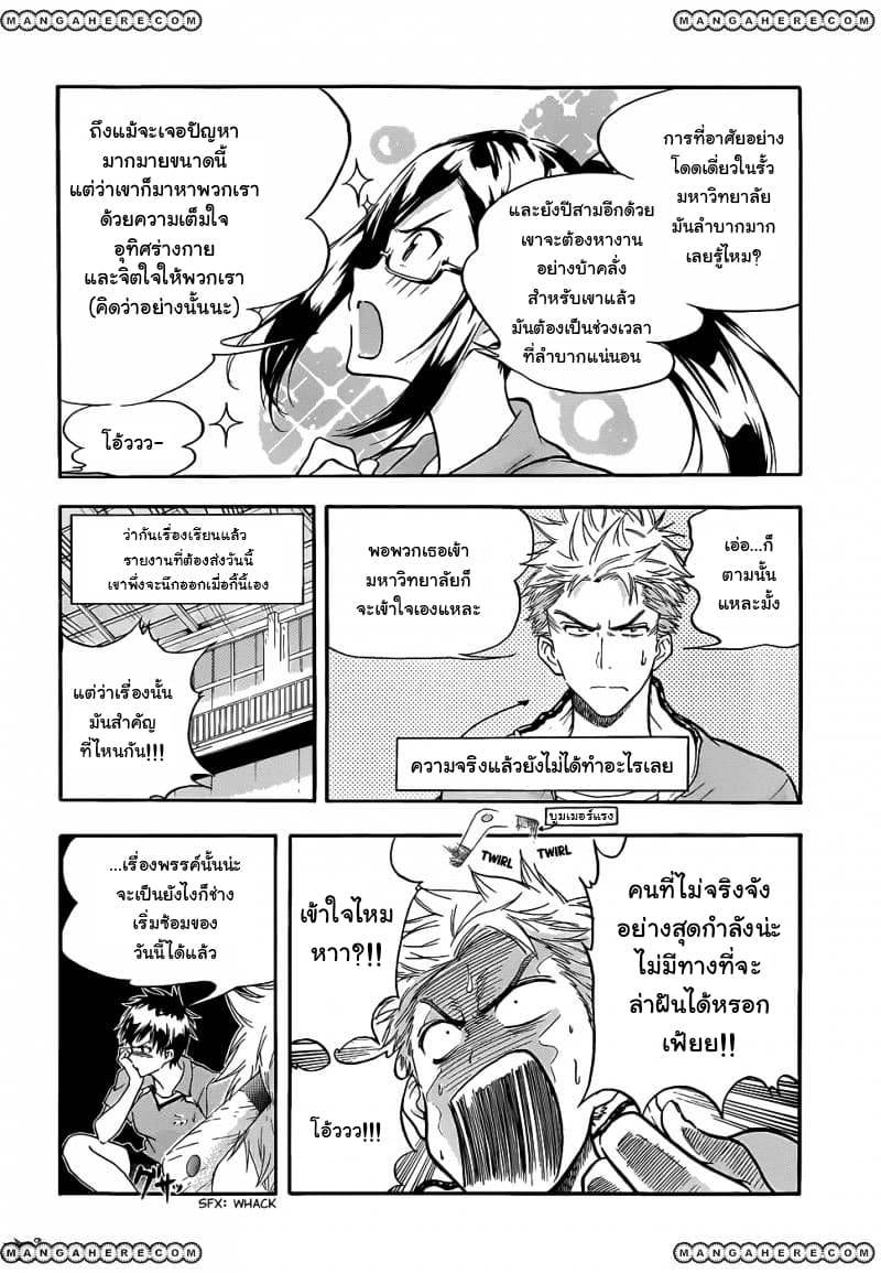 Hanebado! - แบดมินตันของฮาเนะซากิ อายาโนะ 1-เพื่อนสมัยเด็กของฉัน อายาโนะ ฮาเนซากิค่ะ