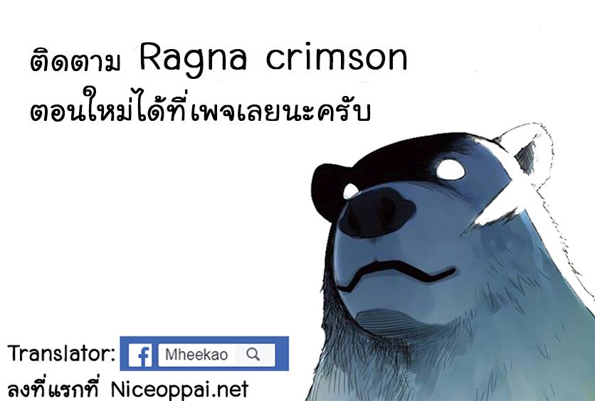 Ragna Crimson 14-หวนคืนสู่อนาคต