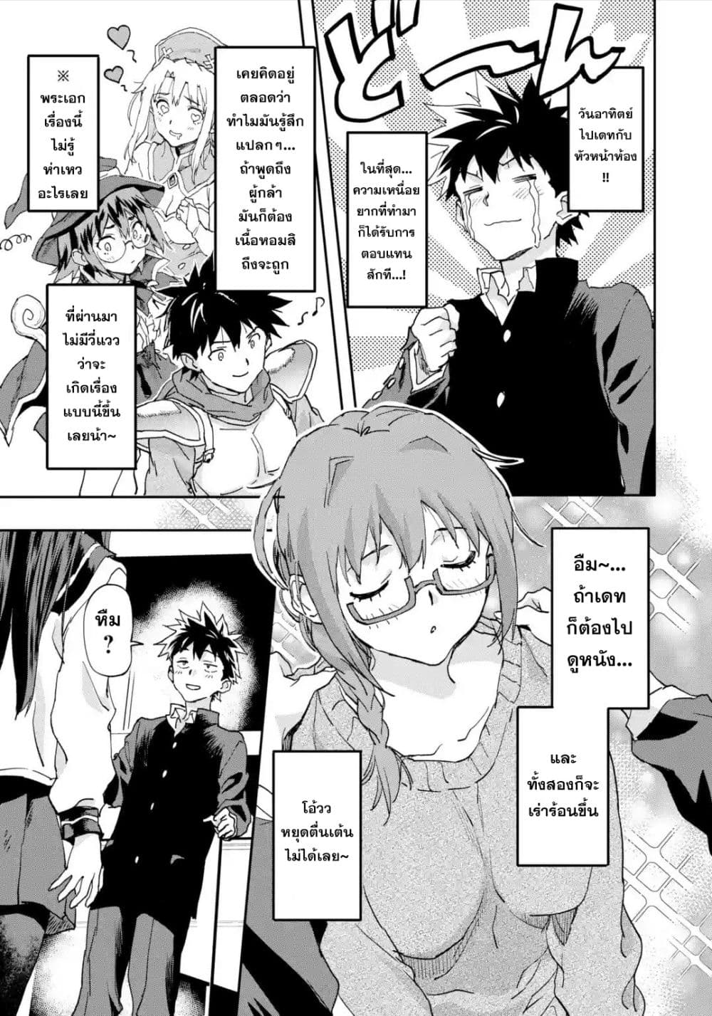 Isekai Kaeri no Yuusha ga Gendai Saikyou! Inou Battle-kei Bishoujo o Bishibashi Choukyou Suru Koto ni!? ผู้กล้ากลับมาจากต่างโลก 8-จิ้งจอกเก้าหาง
