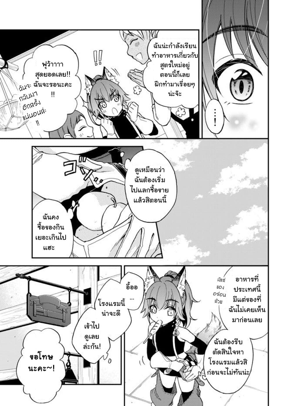 Tensei Shitara Slime Datta Ken Ibun: Makoku Gurashi no Trinity 1-1