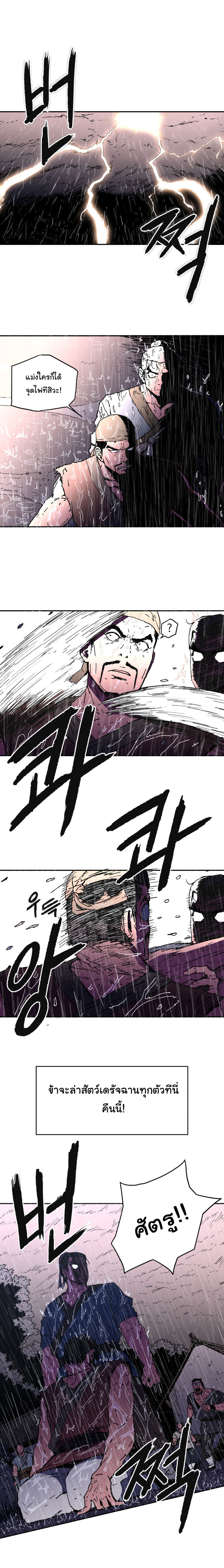 Peerless Dad ปะป๊าไร้พ่าย 17-17