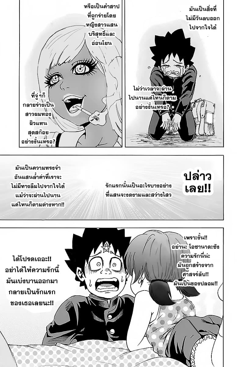 Rokudou no Onna-tachi 9-รักแรกคืออะไร