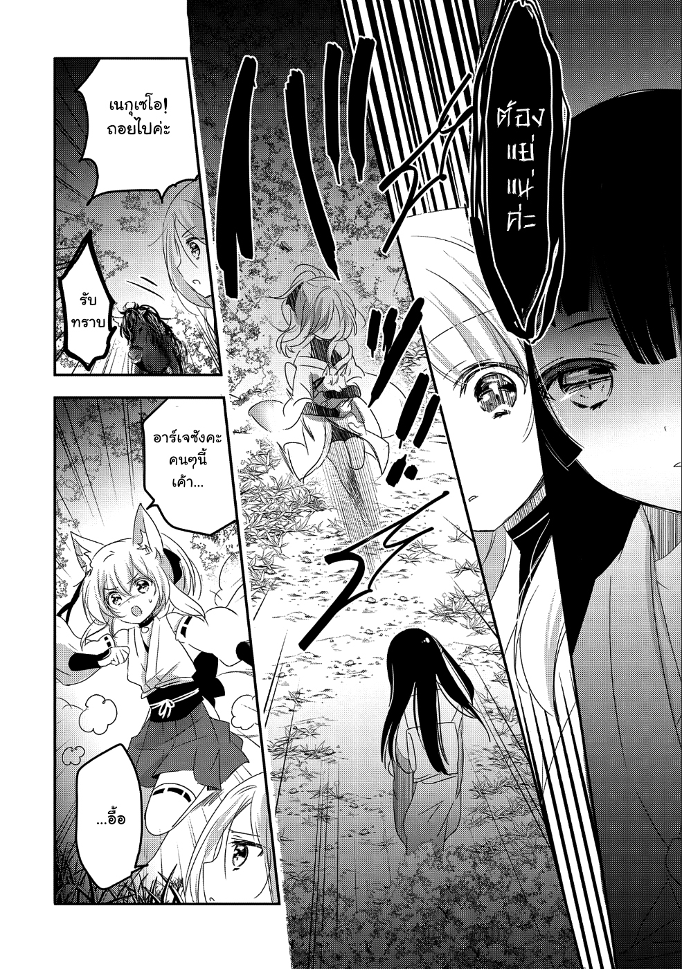Tensei Kyuuketsukisan wa Ohirune ga Shitai 20-20