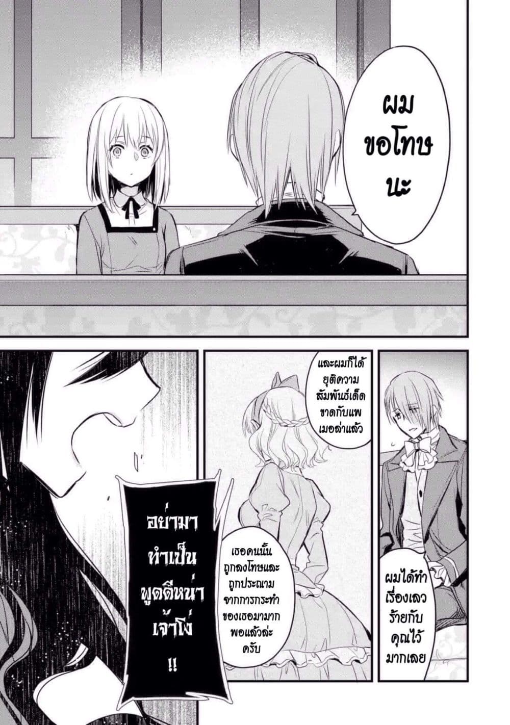 The Holy Grail of Eris 8-นีล บรอนเซิ่น ผู้มาเยือน
