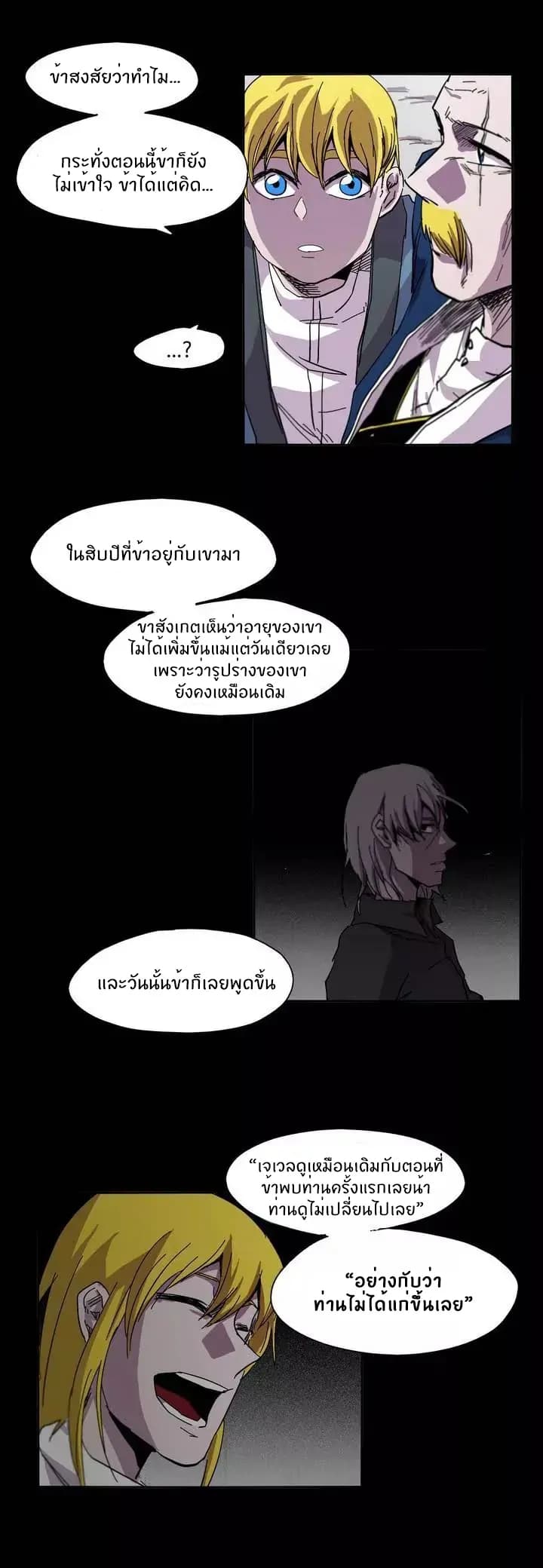 Epic of Gilgamesh 4-4
