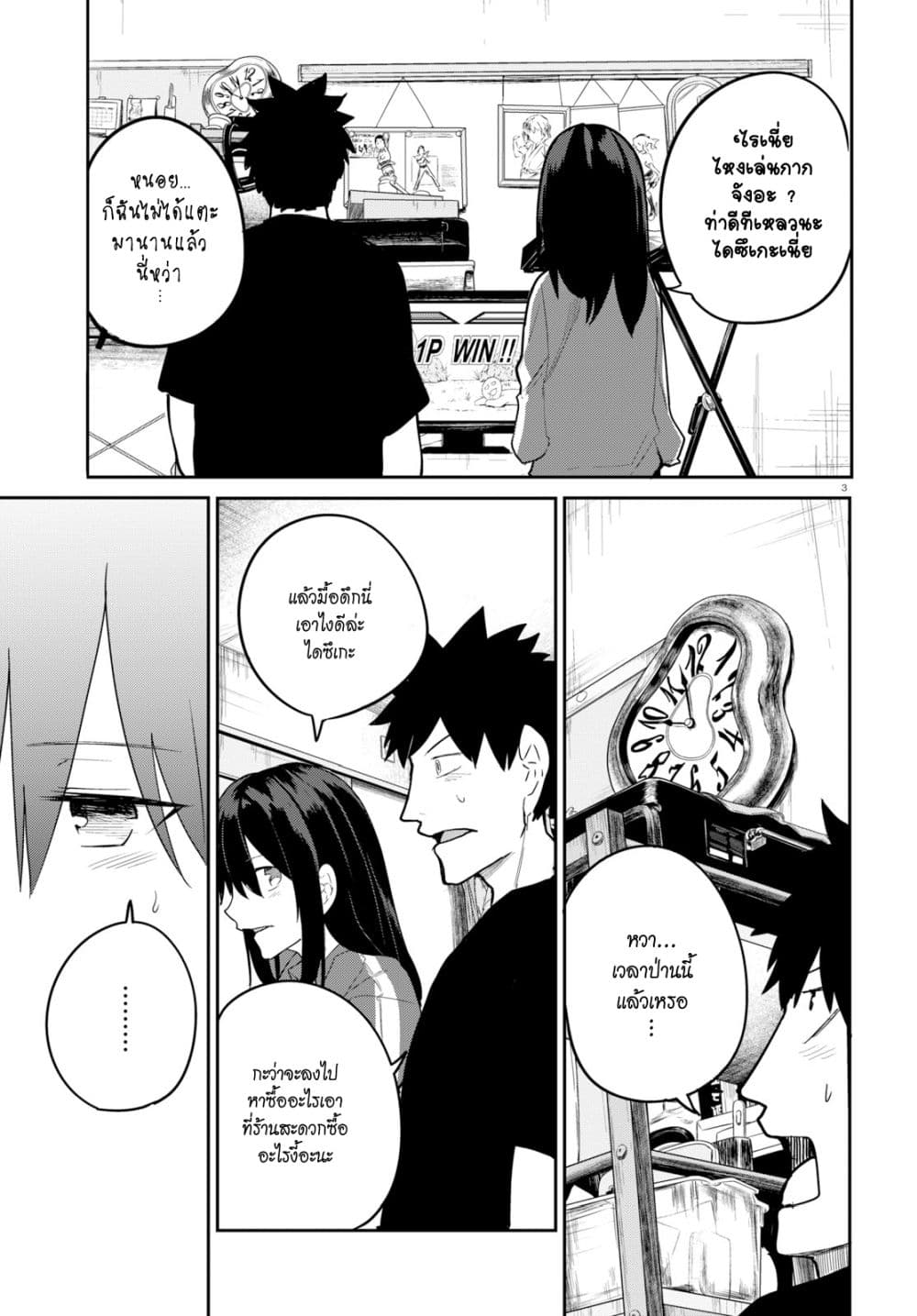 Osananajimi ni najimitai 22-เป็นแค่เพื่อนสมัยเด็กไม่ได้หรอก