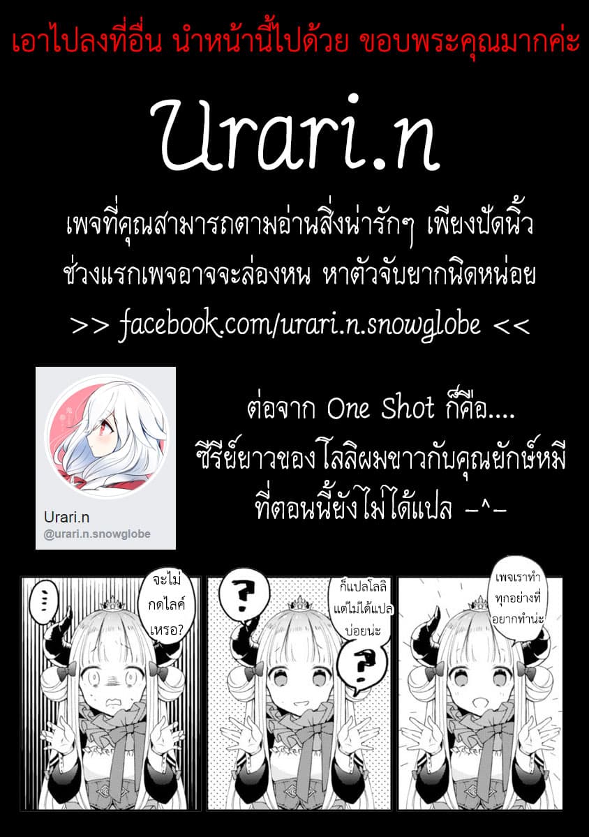 I Was Summoned By The Demon Lord, But I Can't Understand Her Language 1-1