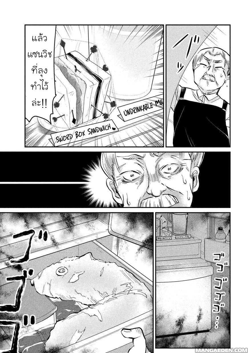 Tejina Senpai 22-งานพิเศษ