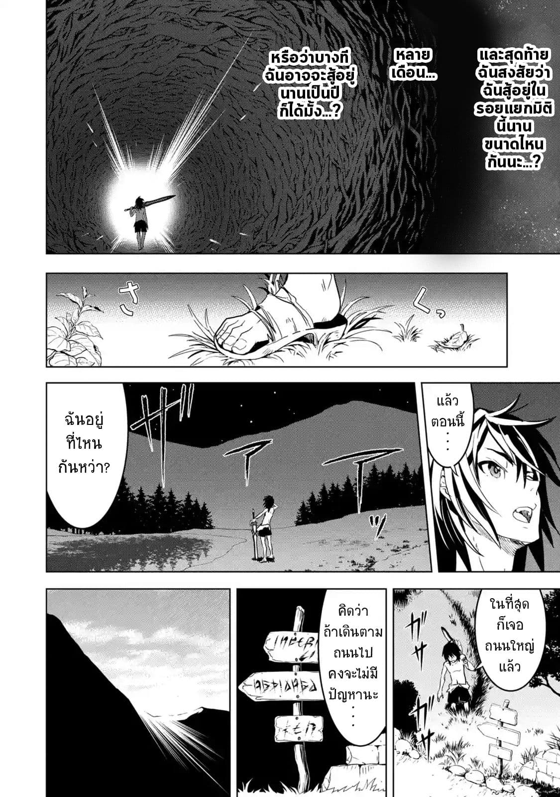 Koko wa Ore ni Makasete Saki ni Ike to Itte kara 10 Nen ga Tattara Densetsu ni Natteita 1-1