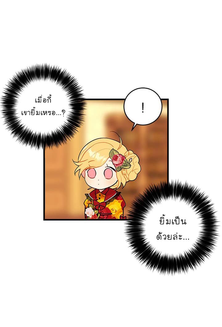 I Am a Child of This House ฉันคือลูกบ้านหลังนี้ 6-6
