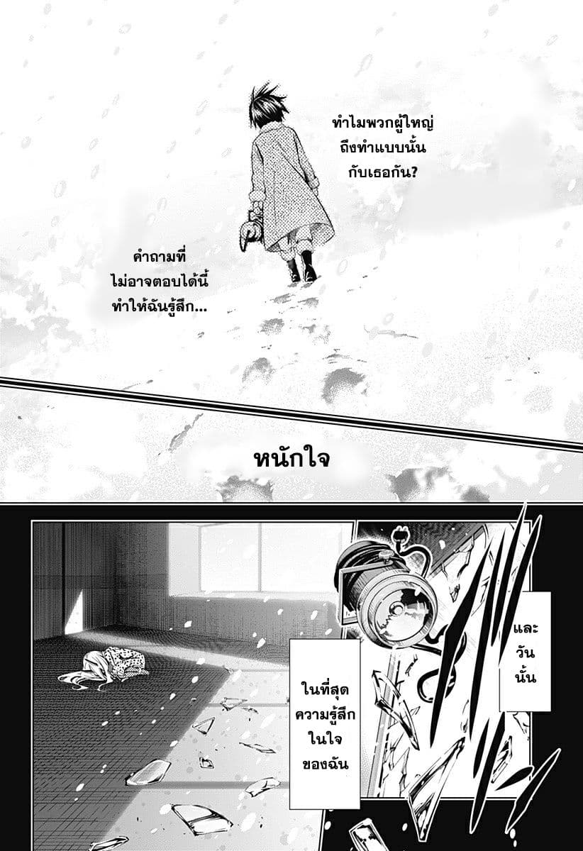 DARLING in the FRANXX 54-54