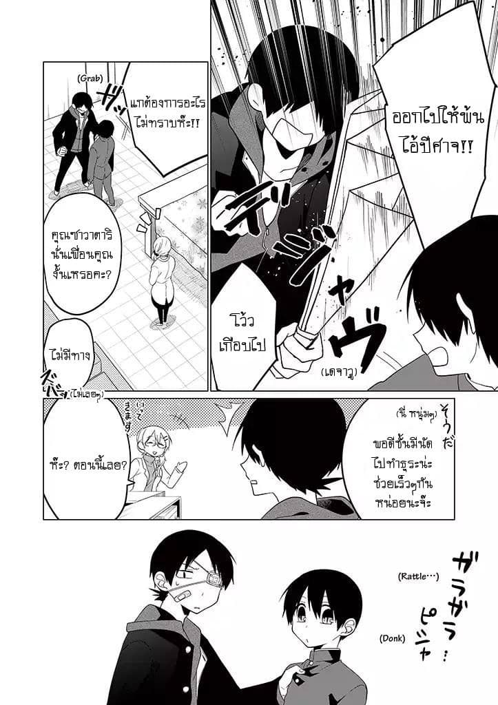 Aoki Fuchi no Hako 17-17