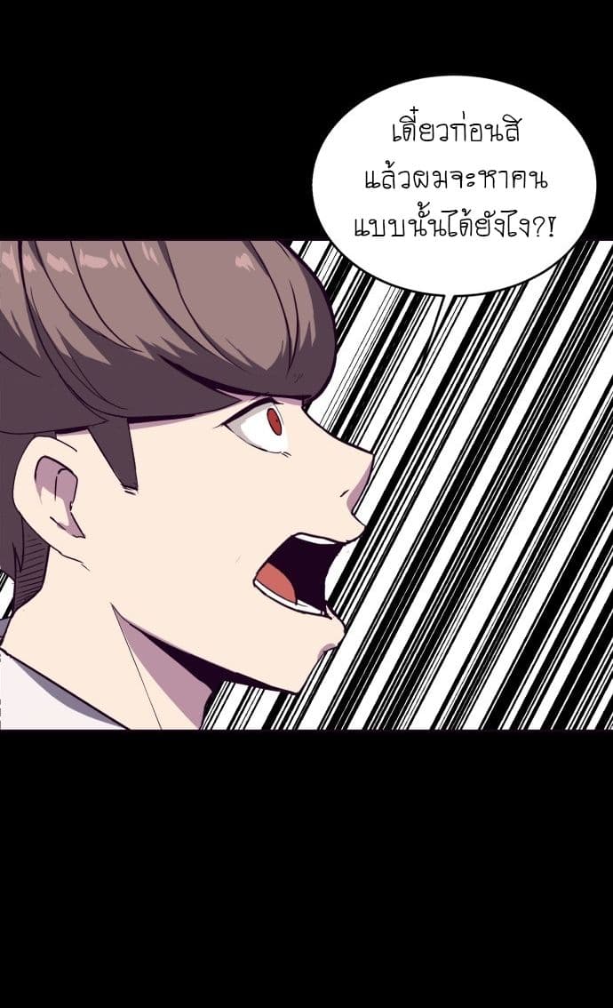 The Boy of Death 2-2