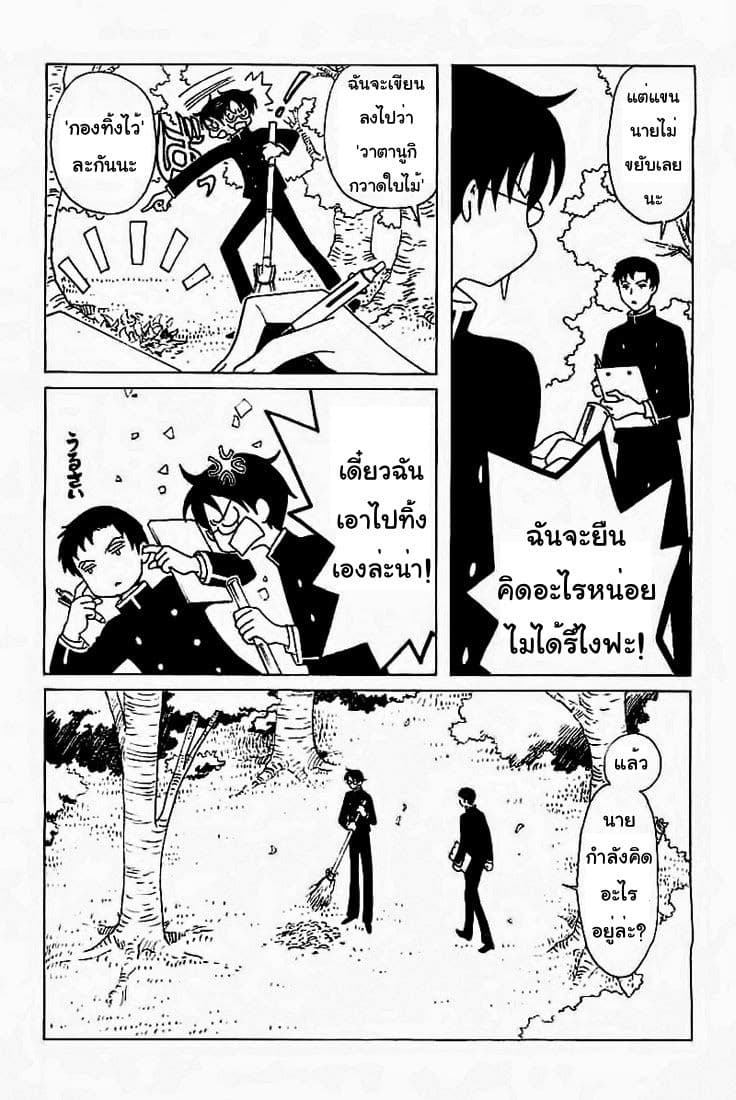 xxxHOLiC Rei 19-19