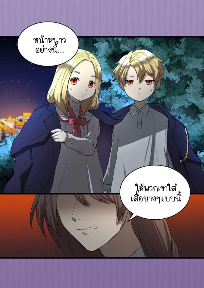 The Twin Siblings' New Life 2-2