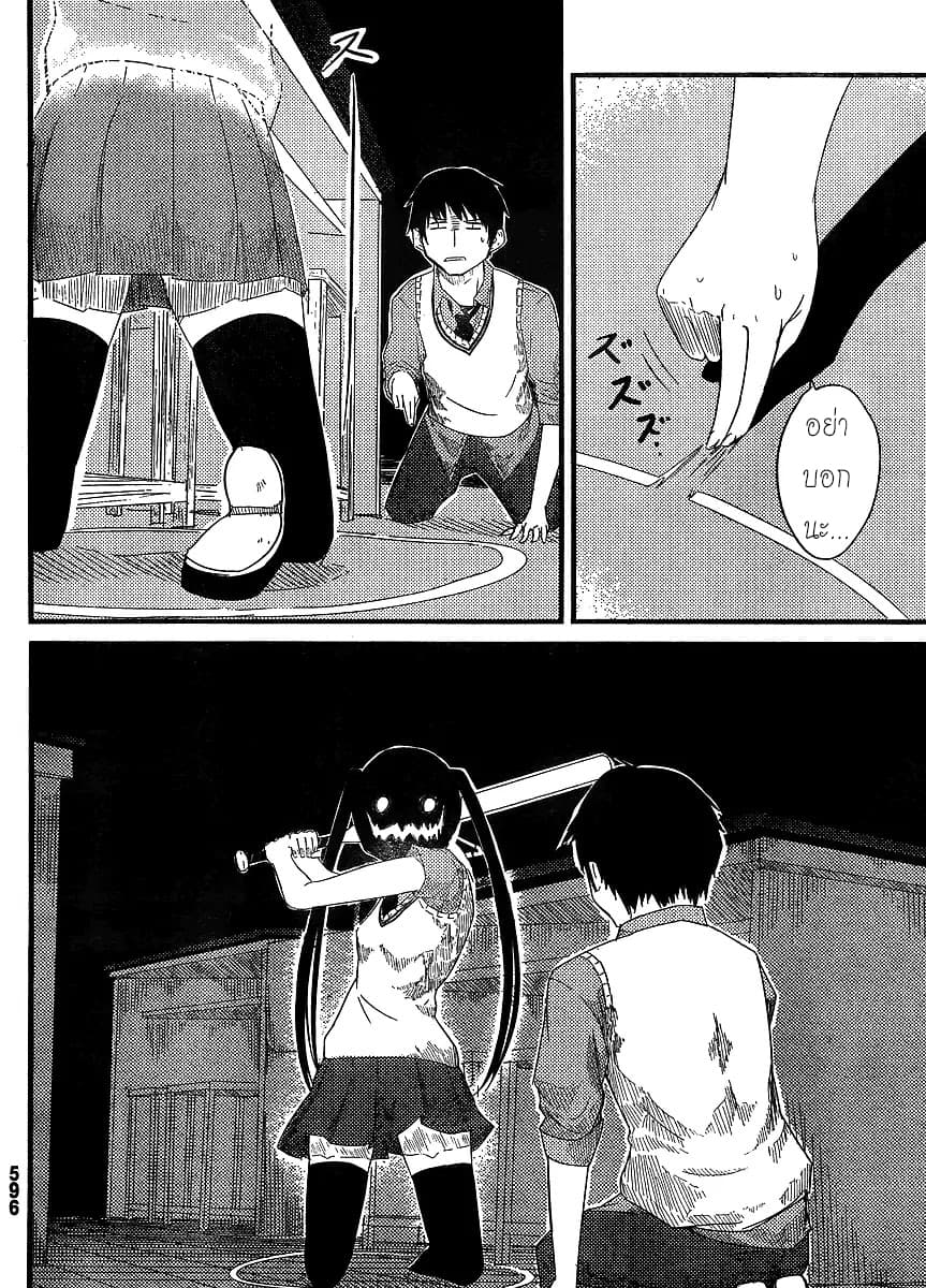 Flying Witch 0-0