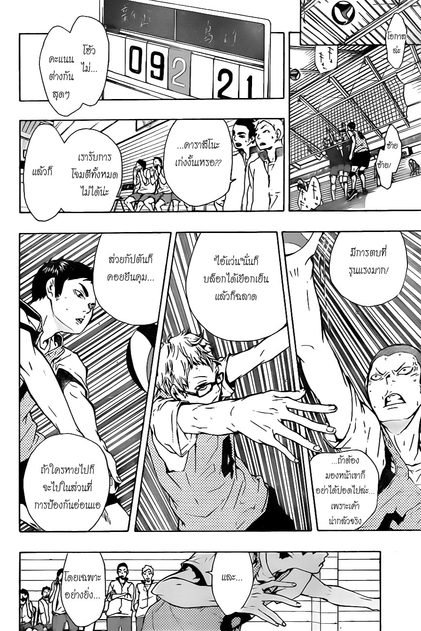Haikyuu!! 0.1-One Shot
