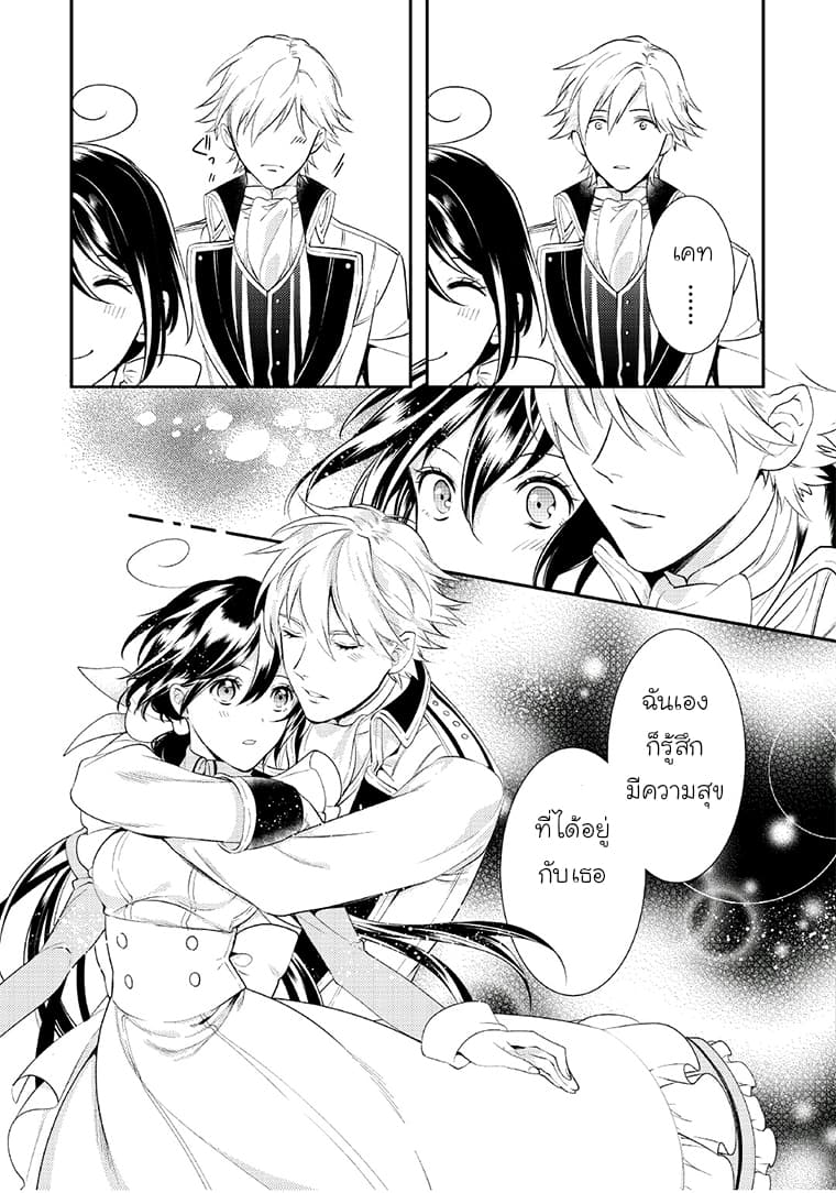 Soushikikan to Watashi no Jijou 6-ตอนจบ