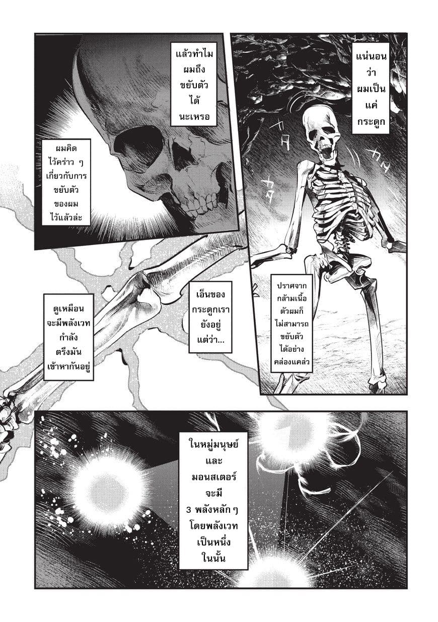 Nozomanu Fushi no Boukensha 2-รูปแบบพลังทั้งสาม