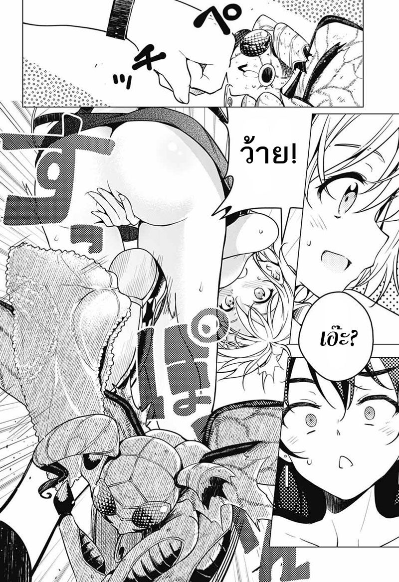 Dokyuu Hentai HxEros 3-สวนลูกท้อ ร้อยบุปผา