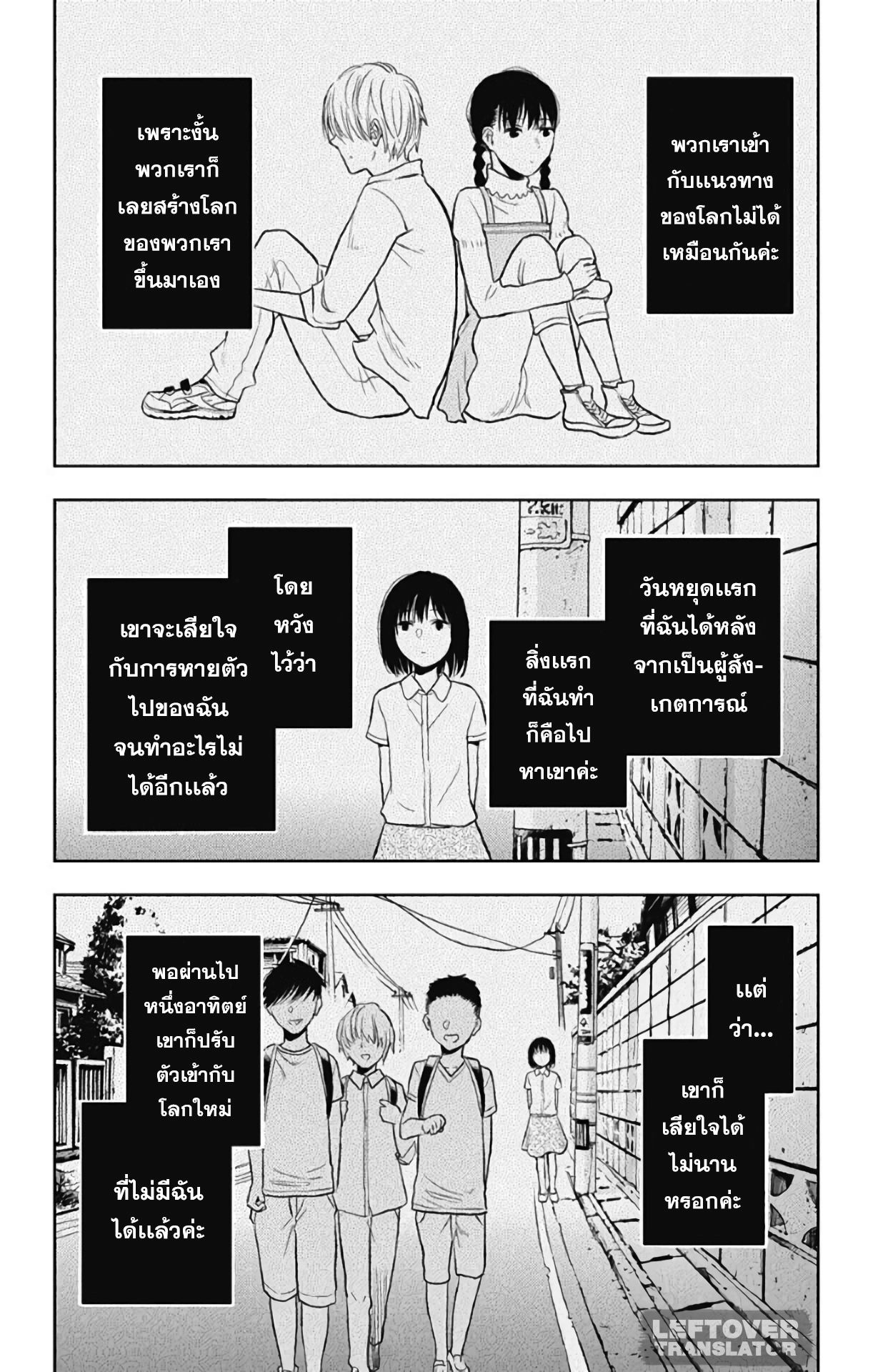 Jumyou wo Kaitotte Moratta. Ichinen ni Tsuki, Ichimanen de. 11-ธาราจรัสเเสง