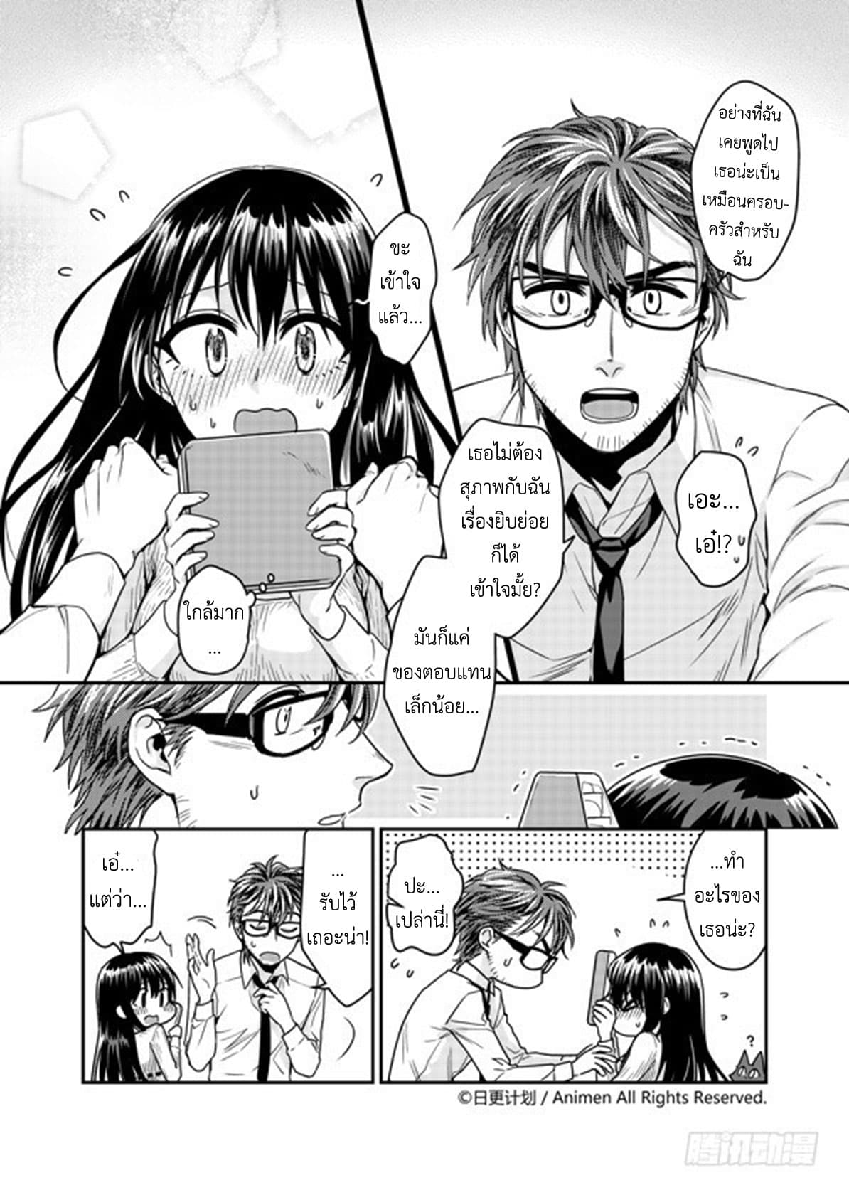 Magic Marriage 5-ช็อกโกแลตและการเริ่มต้นใหม่